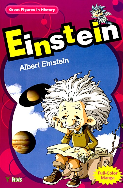 Albert Einstein