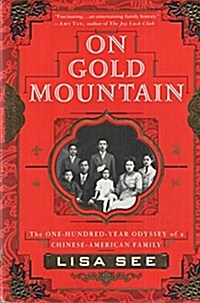 [중고] On Gold Mountain: The 100-Year Odyssey of a Chinese-American Family (Paperback, 1st)