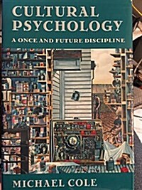 [중고] Cultural Psychology: A Once and Future Discipline (Paperback)