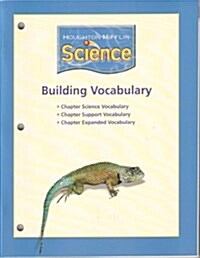 Houghton Mifflin Science: Building Vocabulary Book Level 4 (Paperback)