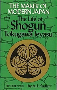 The Maker of Modern Japan: The Life of Shogun Tokugawa Ieyasu (Hardcover)