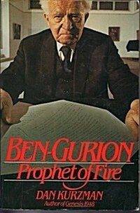 Ben Gurion (Paperback, Reprint)