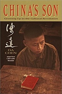 Chinas Son: Growing Up in the Cultural Revolution (Hardcover, First Edition)