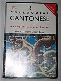 Colloquial Cantonese: A Complete Language Course (Colloquial Series) (Hardcover, Book and tape)