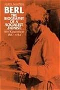 Berl: The Biography of a Socialist Zionist : Berl Katznelson 1887-1944 (Hardcover)