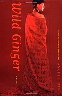 Wild Ginger: A Novel (Paperback)