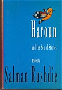 Haroun and the Sea of Stories (Hardcover)