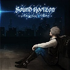 [수입] Sound Horizon - Vanishing Starlight [CD+DVD 초회한정반]