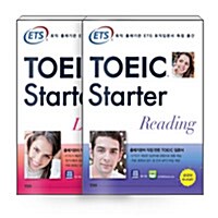 [중고] [세트] ETS TOEIC Starter Listening + Reading 세트 - 전2권