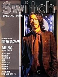 SWITCH 2009 SPECIAL ISSUE「NEW FRONTIER 開拓者たち」 (大型本)