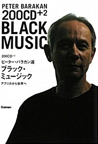 200CDピ-タ-·バラカン選ブラックミュ-ジック (單行本)