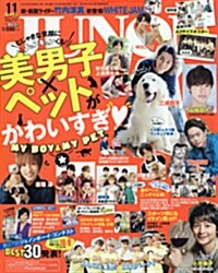 JUNON (ジュノン) 2014年 11月號 (月刊, 雜誌)