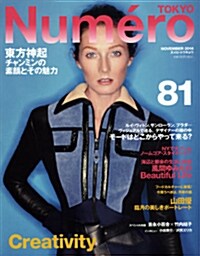 Numero TOKYO (ヌメロ·トウキョウ) 2014年 11月號 [雜誌] (月刊, 雜誌)