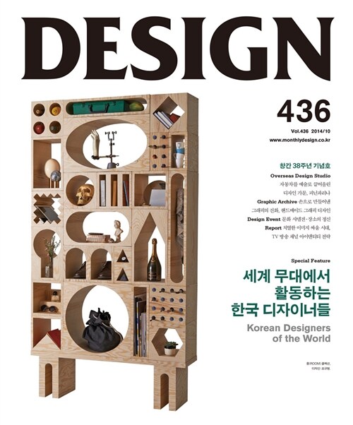 [중고] 디자인 Design 2014.10