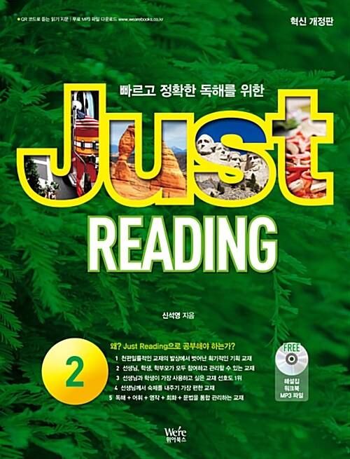 Just Reading 2 (본책 + MP3 CD 1장)