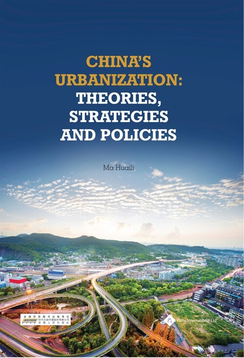 China’s Urbanization : Theories, Strategies and Policies (Hardcover)