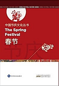 The Spring Festival (Hardcover)