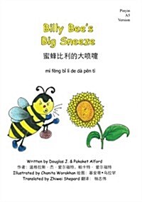 Billy Bees Big Sneeze Pinyin A5 Trade Version (Paperback, 2nd)