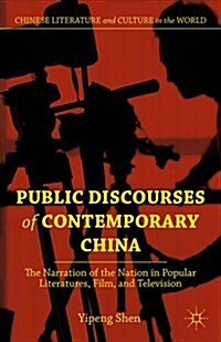 Public Discourses of Contemporary China : The Narration of the Nation in Popular Literatures, Film, and Television (Hardcover)