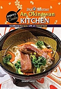 An Okinawan Kitchen (Hardcover, Spiral)