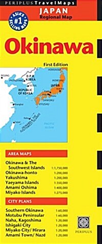 Okinawa Travel Map First Edition (Other)