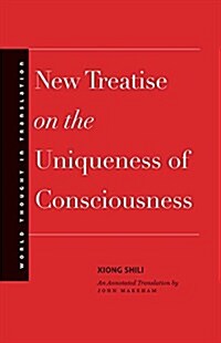 New Treatise on the Uniqueness of Consciousness (Hardcover)