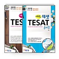 [세트] 에듀윌 TESAT 기본서 + 문제집 세트 - 전2권