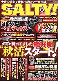 Salty! (ソルティ) 2014年 11月號 [雜誌] (月刊, 雜誌)