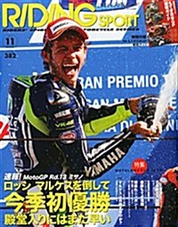 RIDING SPORT (ライディングスポ-ツ) 2014年 11月號 [雜誌] (月刊, 雜誌)