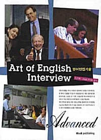 Art of English Interview (Paperback)