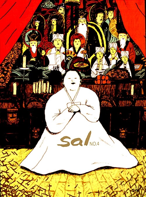 [중고] Sal vol.4