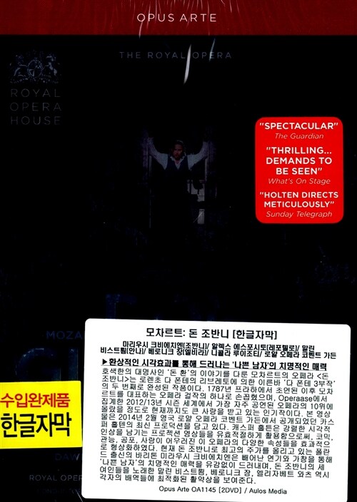 [수입] 모차르트 : 돈 조반니 [2DVD 한글자막]