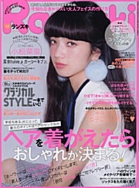 Ranzuki(ランズキ) 2014年 11月號 [雜誌] (月刊, 雜誌)