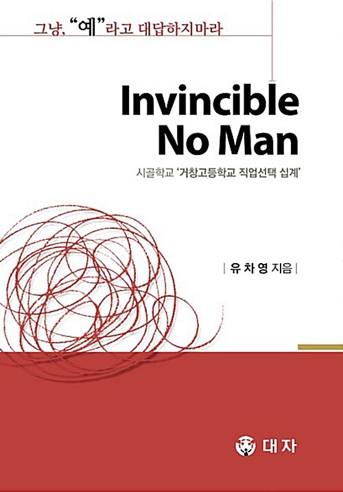 Invincible No Man