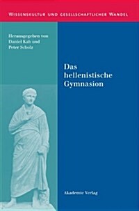 Das Hellenistische Gymnasion (Hardcover, 2)