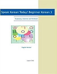 Speak Korean Today! Beginner Korean 3 (Paperback)