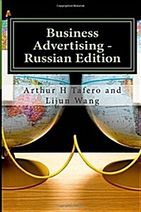 Business Advertising - Russian Edition: Includes Lesson Plans in Russian (Paperback)
