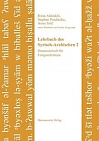 Lehrbuch Des Syrisch-Arabischen 2: Damaszenisch Fur Fortgeschrittene. Unter Mitarbeit Von Narine Grigoryan (Paperback)