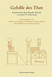 Gehilfe Des Thot: Festschrift Fur Karl-Theodor Zauzich Zu Seinem 75. Geburtstag Unter Mitarbeit Von Ulrike Jakobeit (Hardcover)