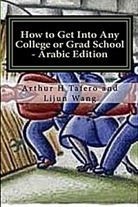 How to Get Into Any College or Grad School - Arabic Edition: Secrets of the Back Door Method (Paperback)