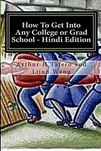 How to Get Into Any College or Grad School - Hindi Edition: Secrets of the Back Door Method (Paperback)