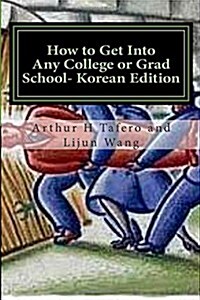 How to Get Into Any College or Grad School- Korean Edition: Secrets of the Back Door Method (Paperback)