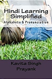 Hindi Learning Simplified (Part-I): Alphabets & Pronunciation (Paperback)