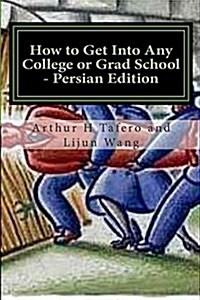 How to Get Into Any College or Grad School - Persian Edition: Secrets of the Back Door Method (Paperback)