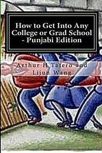 How to Get Into Any College or Grad School - Punjabi Edition: Secrets of the Back Door Method (Paperback)