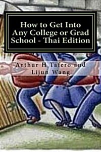 How to Get Into Any College or Grad School - Thai Edition: Secrets of the Back Door Method (Paperback)