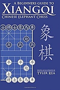 A Beginners Guide to Xiangqi Chinese Elephant Chess (Paperback)