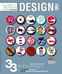 Design 디자인 2009.10