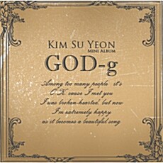[중고] 김수연 - GOD-g