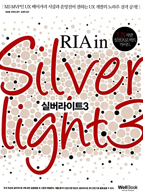 RIA In Silverlight 3